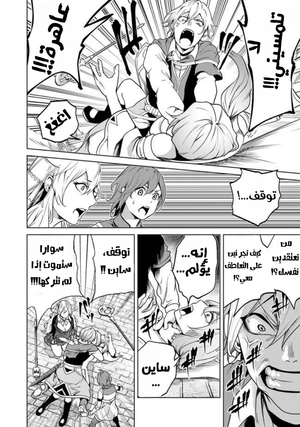 Chapter Image 4