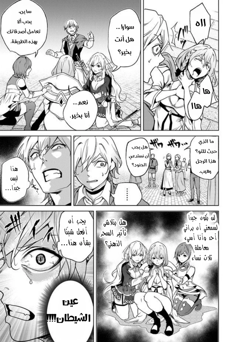 Chapter Image 5