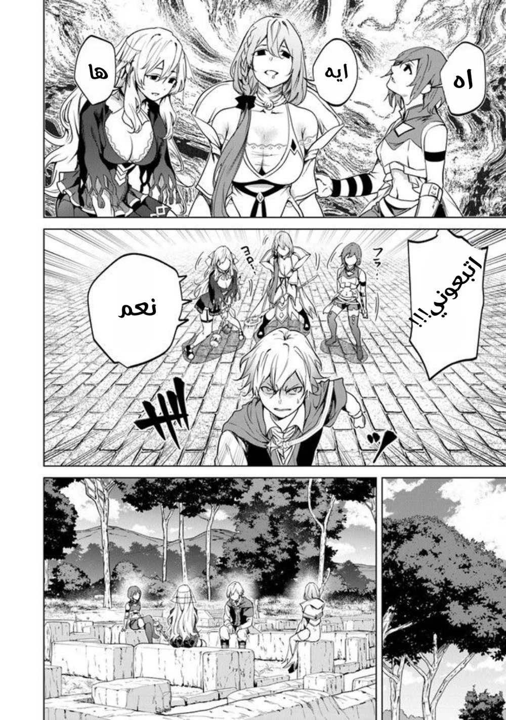 Chapter Image 6