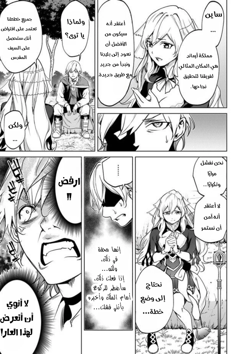 Chapter Image 7