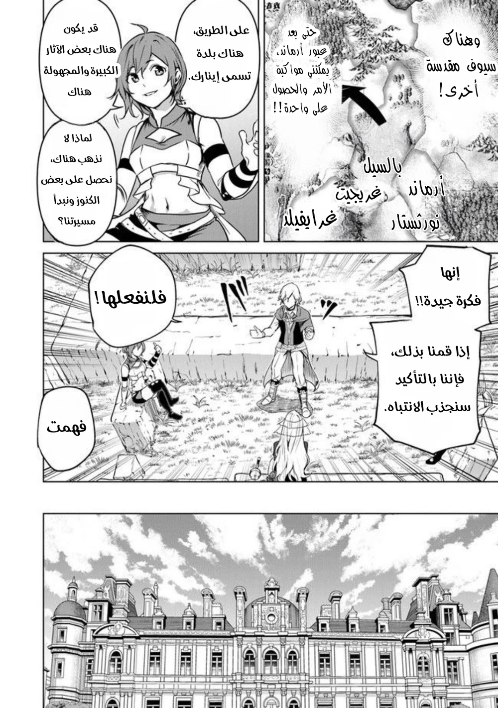 Chapter Image 8