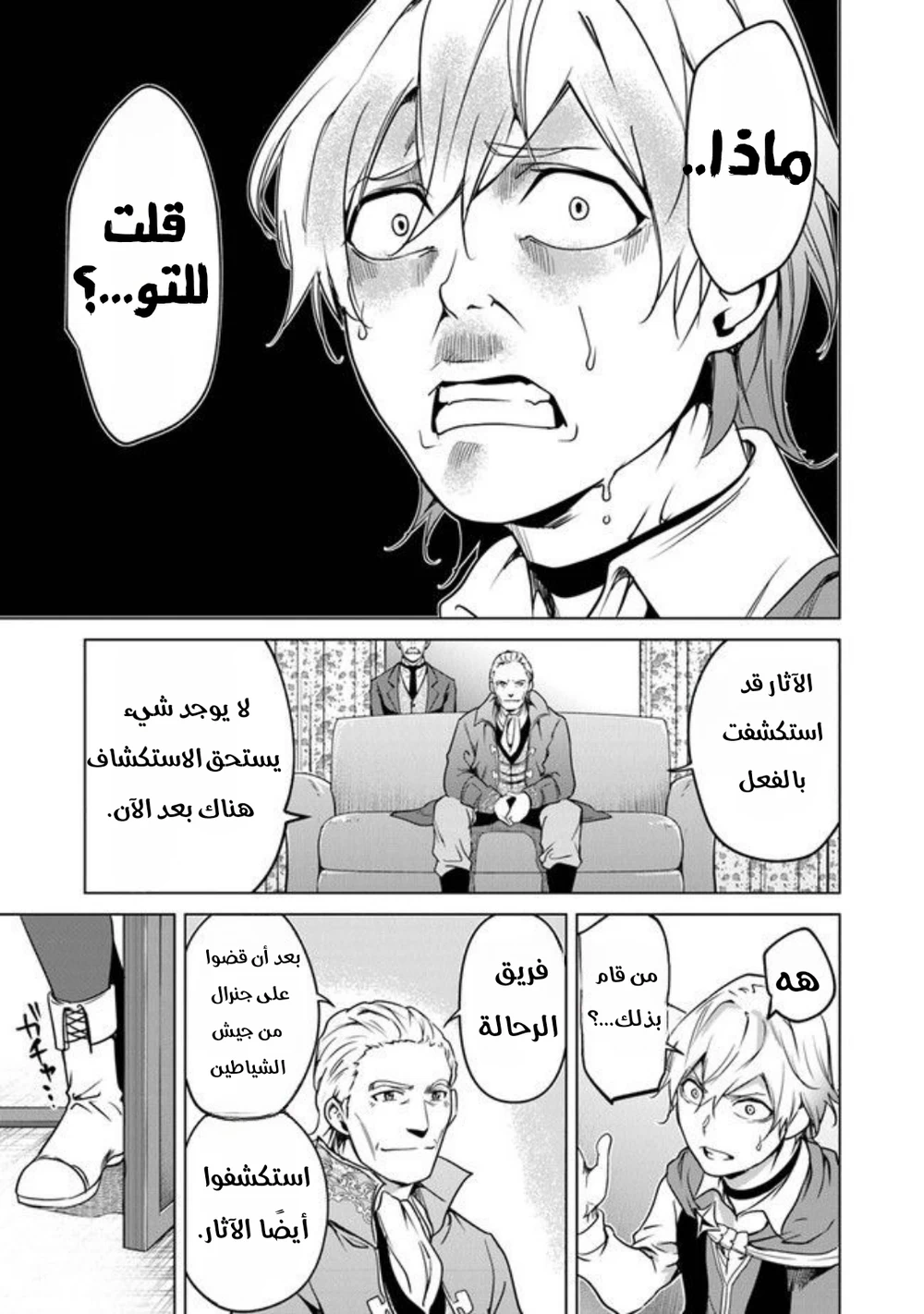 Chapter Image 9