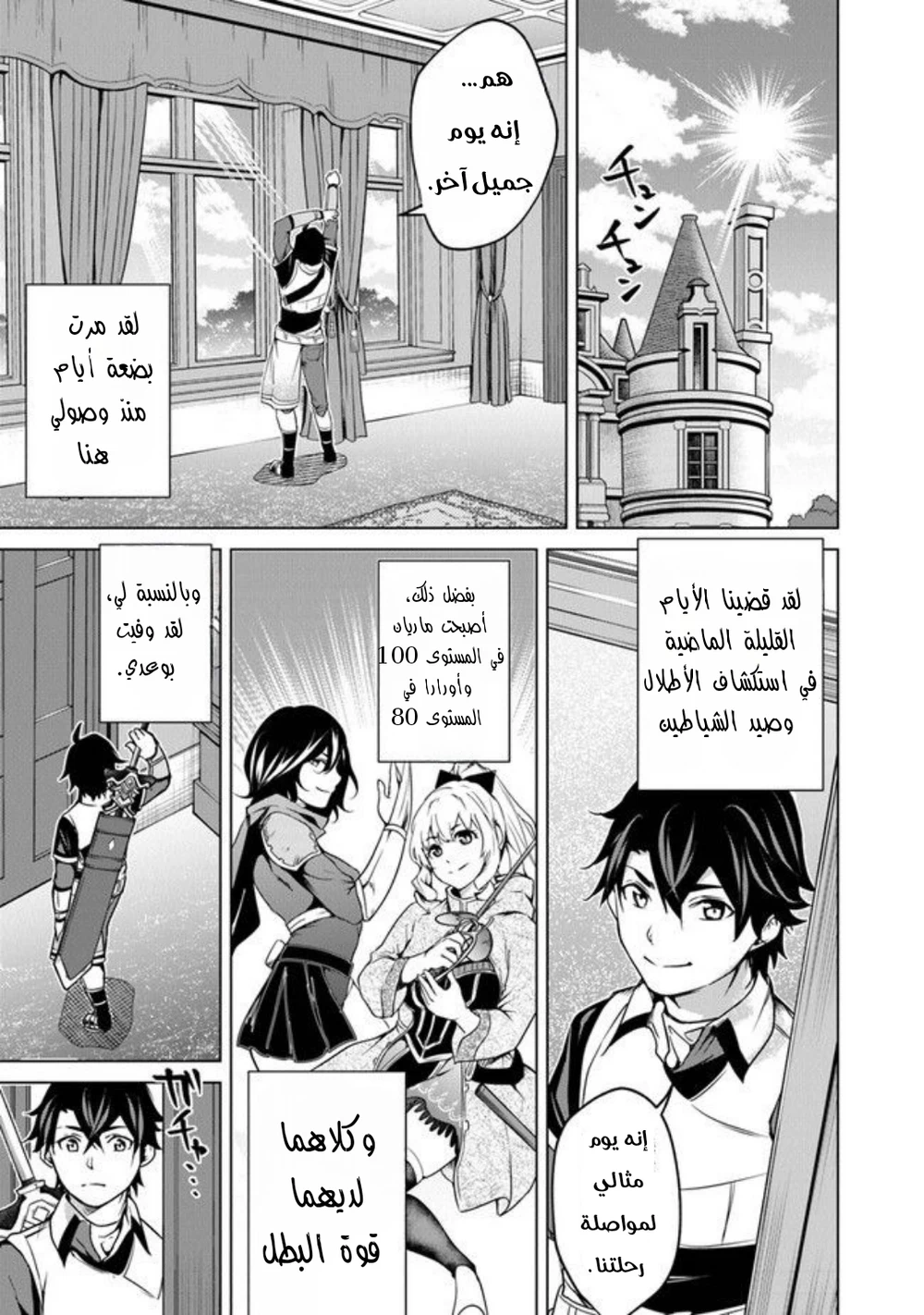 Chapter Image 10