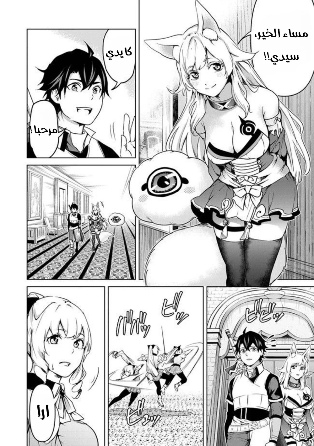 Chapter Image 11