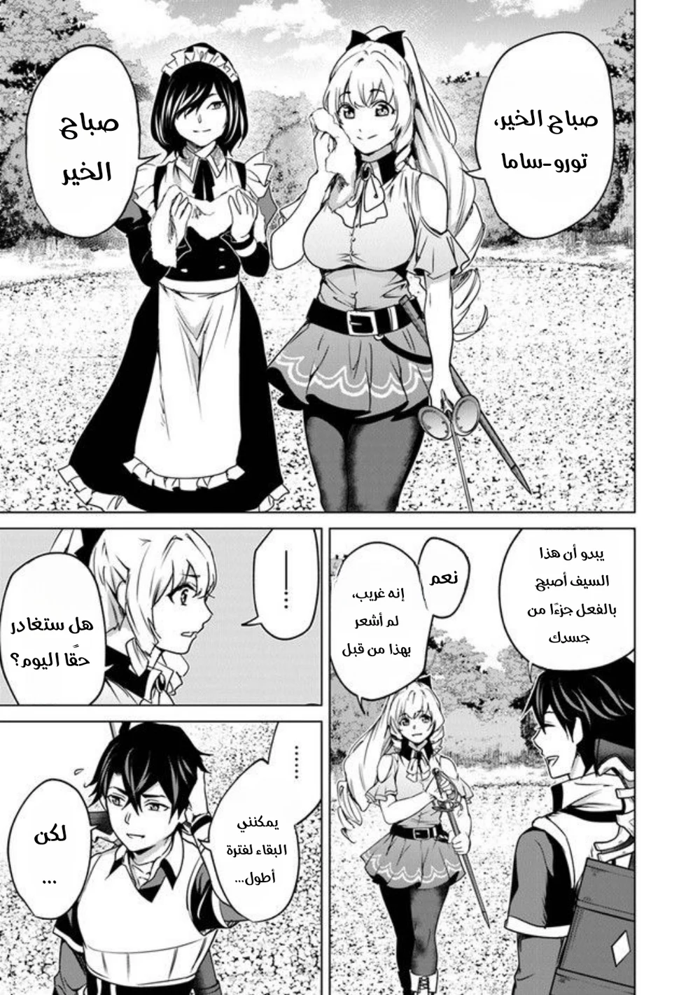 Chapter Image 12