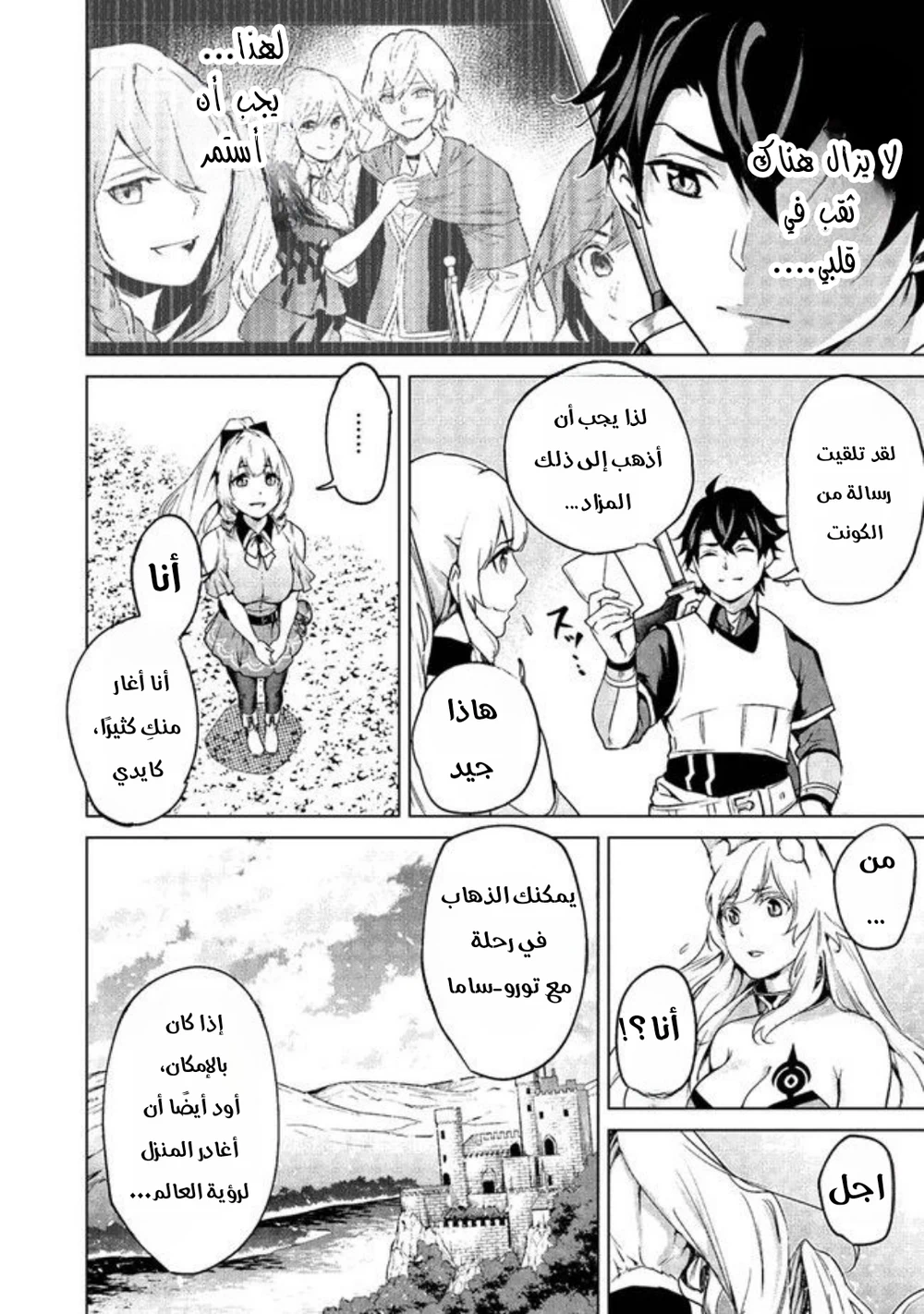 Chapter Image 13