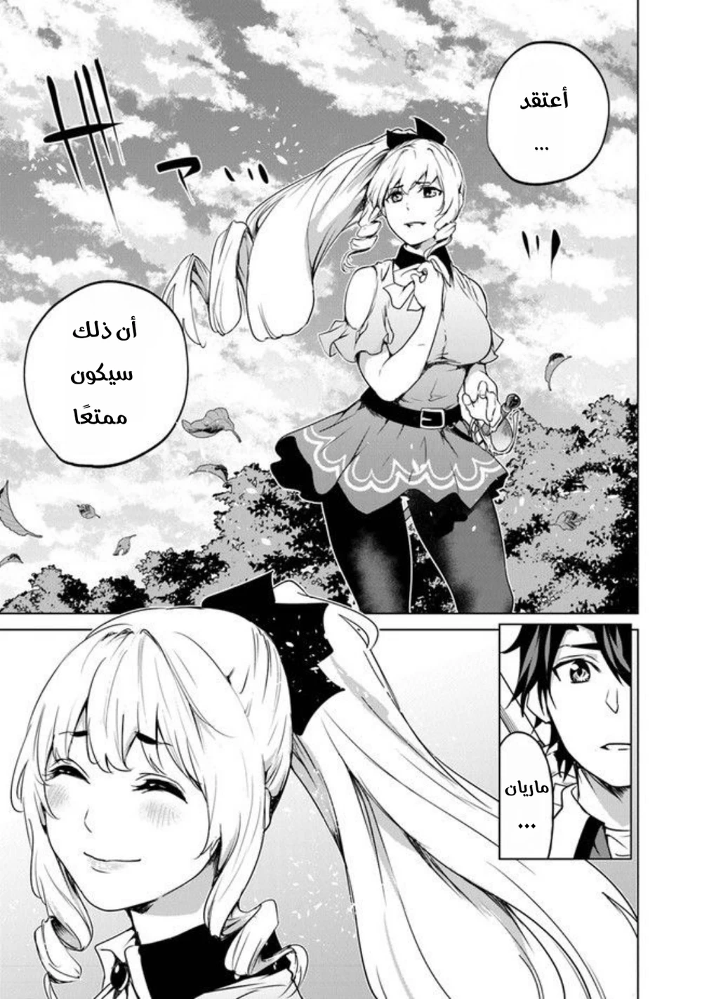 Chapter Image 14