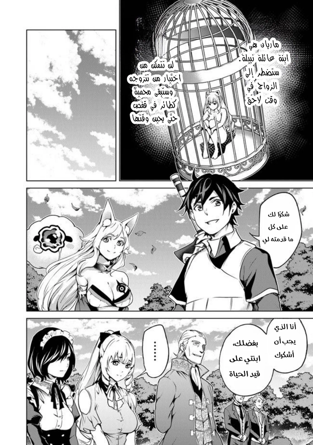 Chapter Image 15