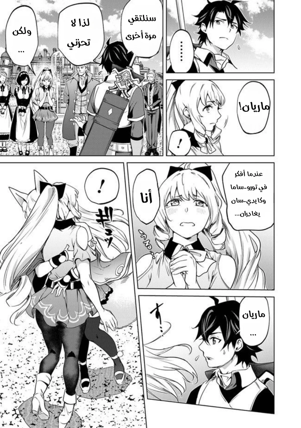 Chapter Image 16