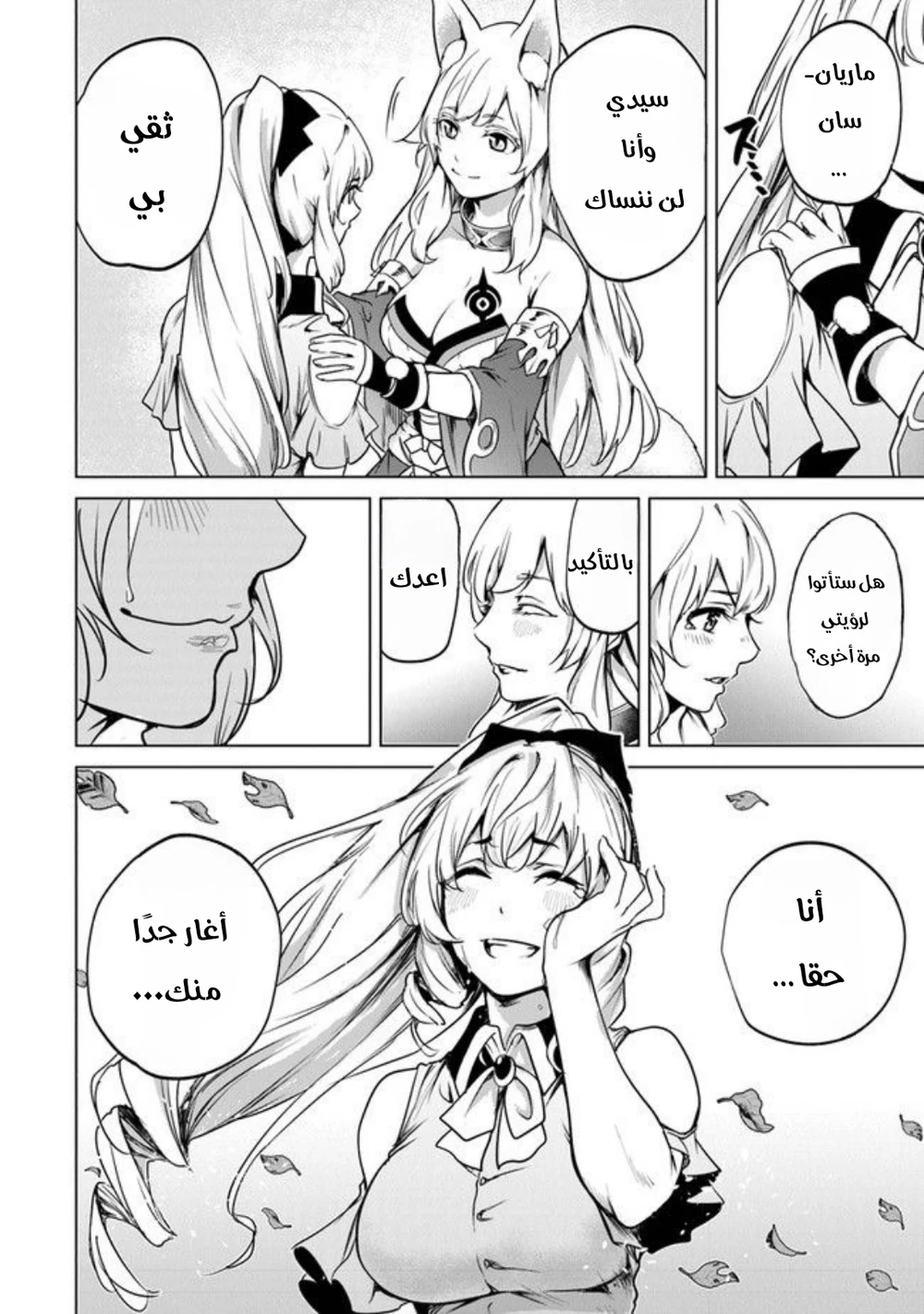 Chapter Image 17