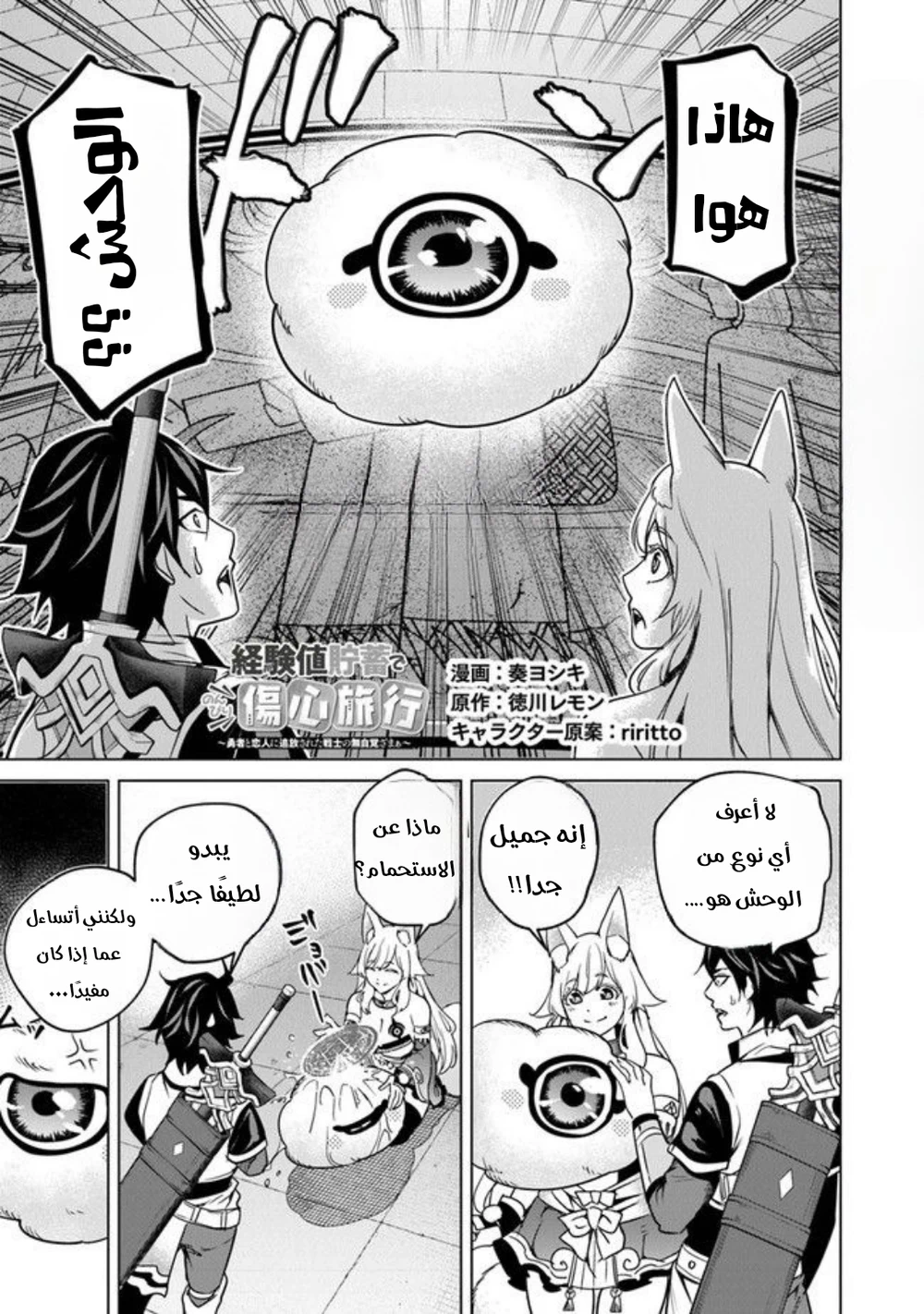 Chapter Image 2