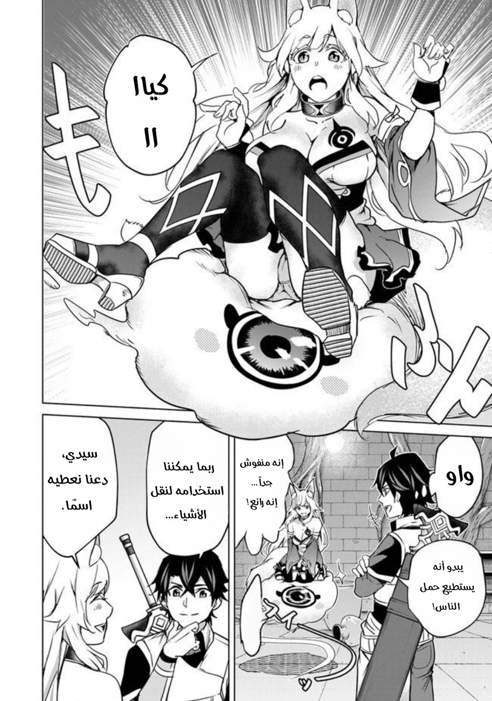 Chapter Image 3