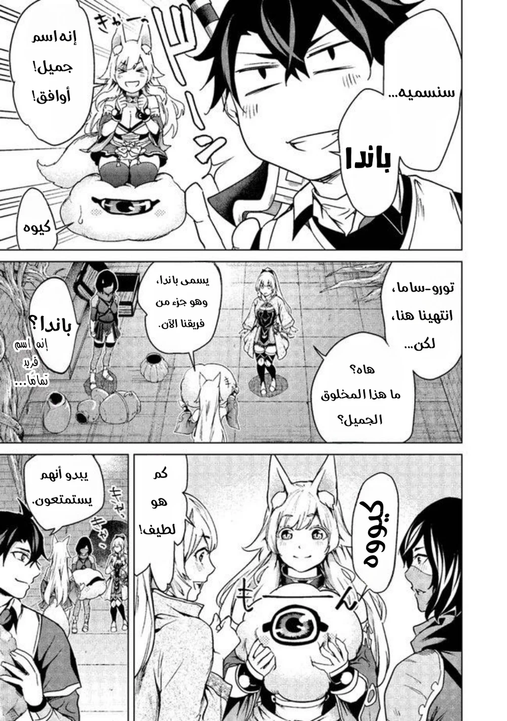 Chapter Image 4