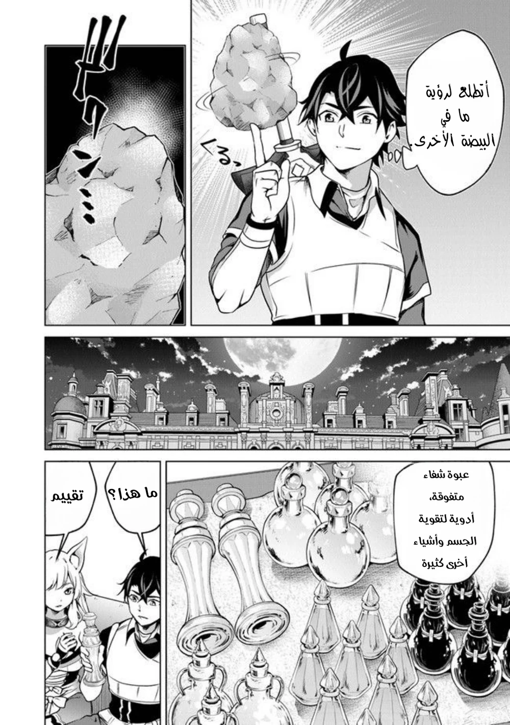 Chapter Image 5
