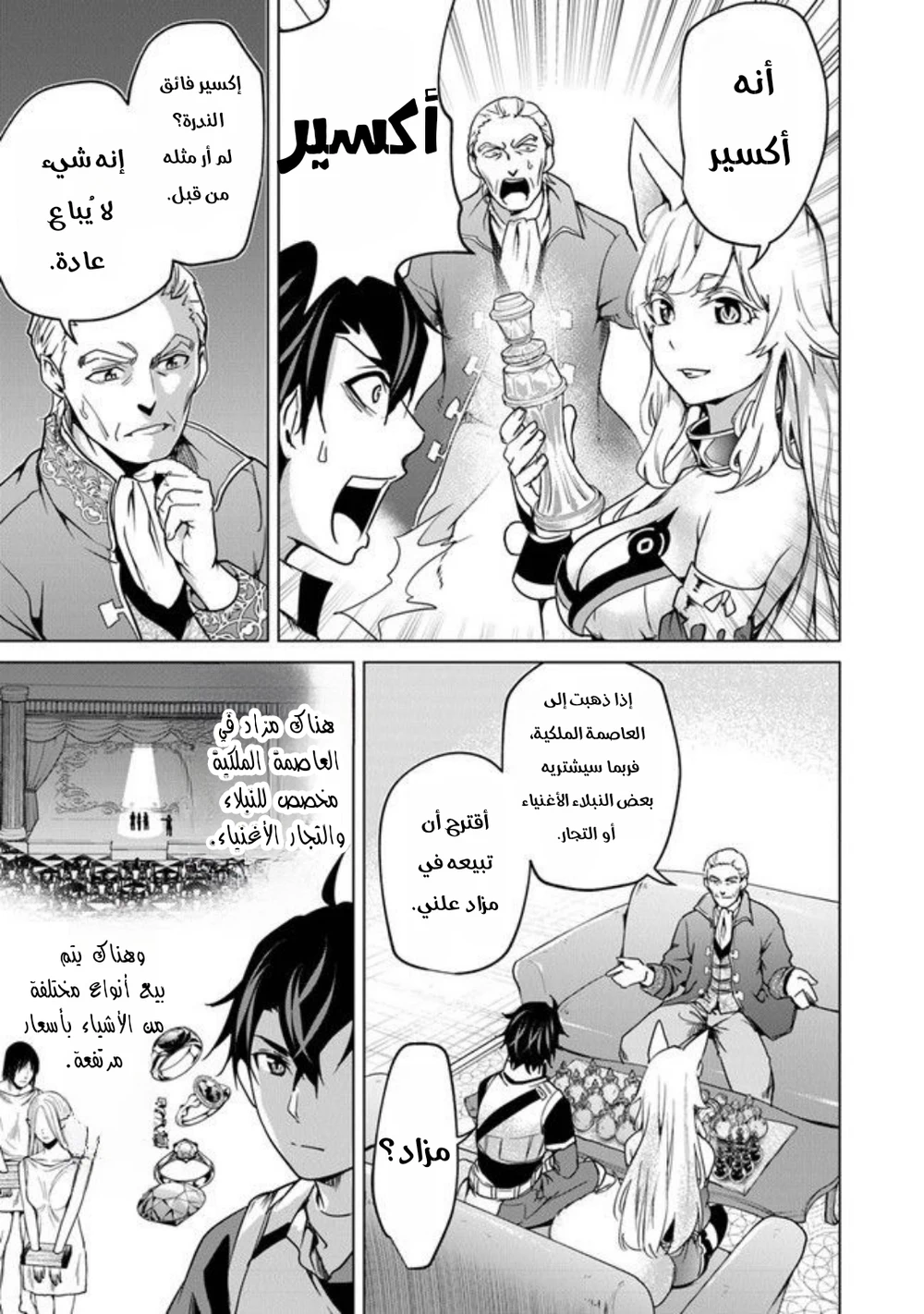 Chapter Image 6