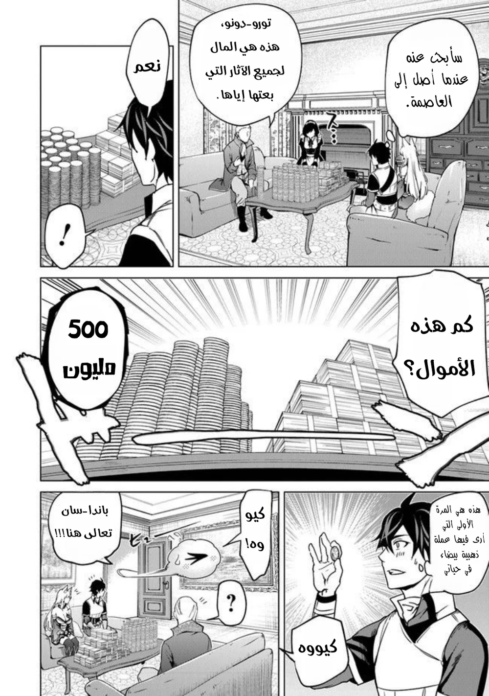 Chapter Image 7