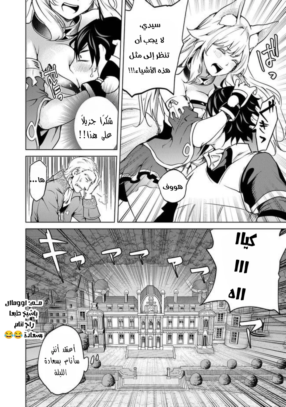 Chapter Image 9