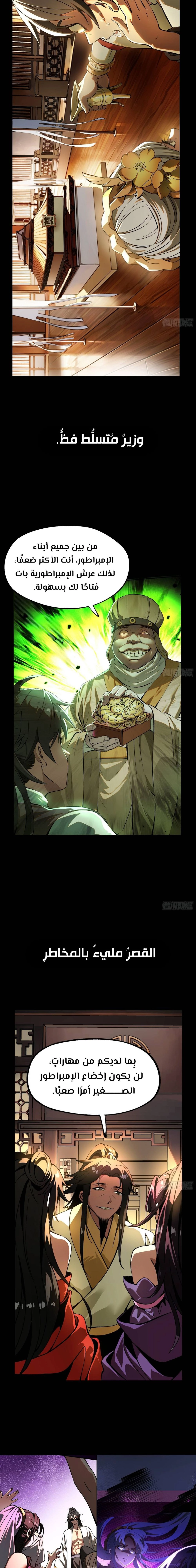 Chapter Image 2
