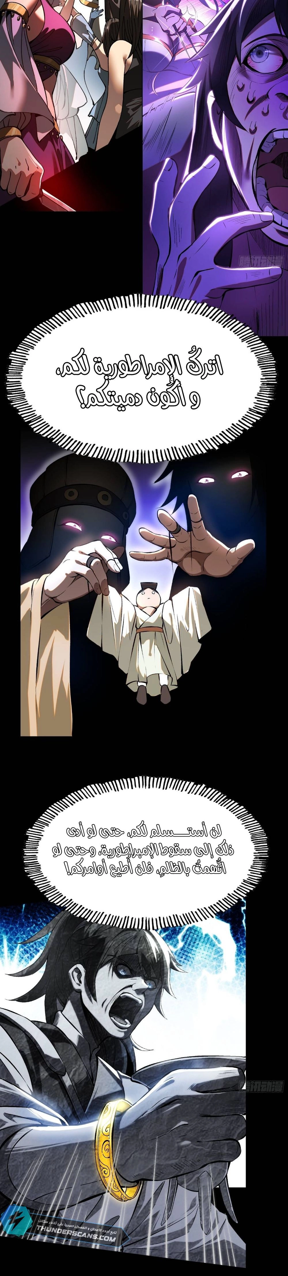 Chapter Image 3