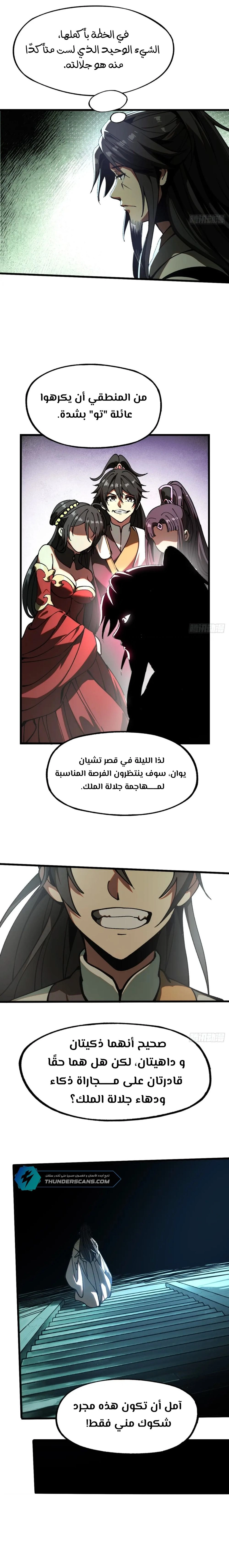 Chapter Image 5