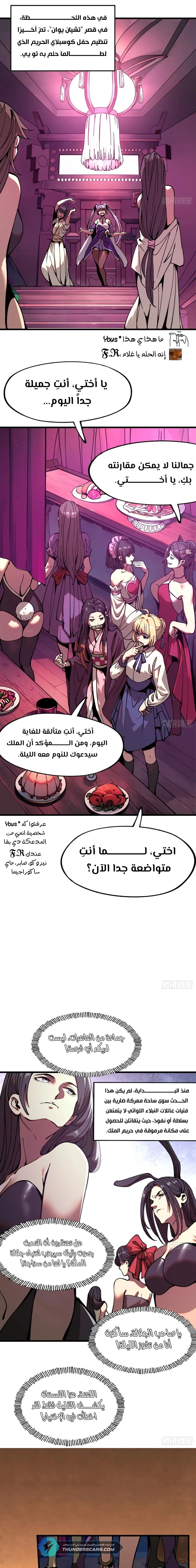 Chapter Image 6