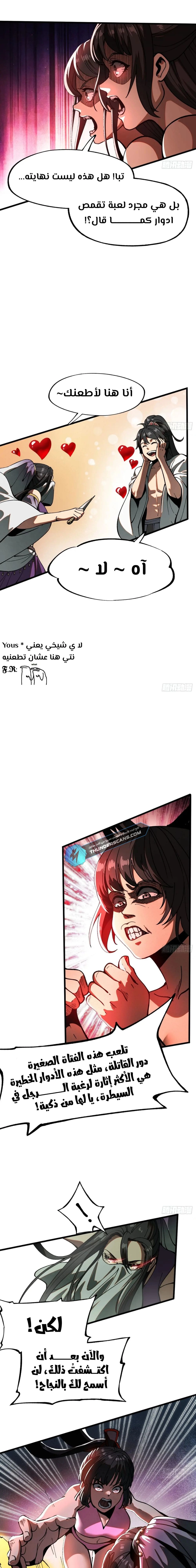 Chapter Image 4
