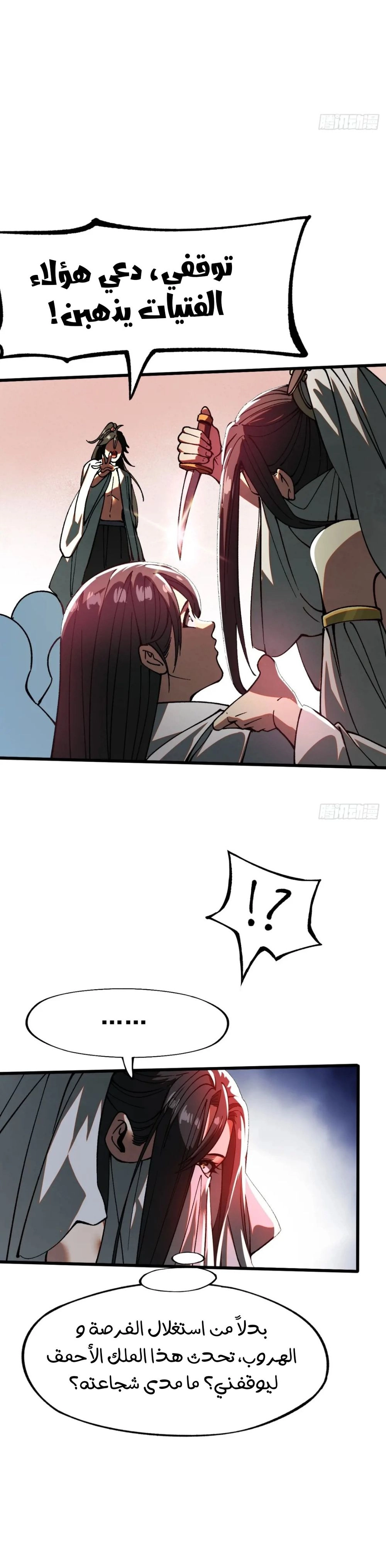Chapter Image 8