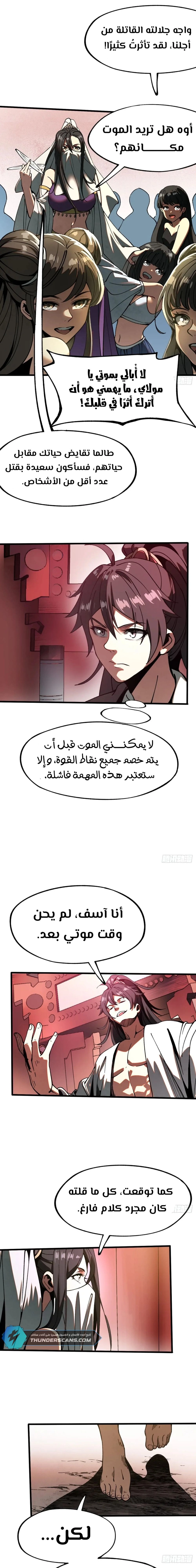 Chapter Image 9