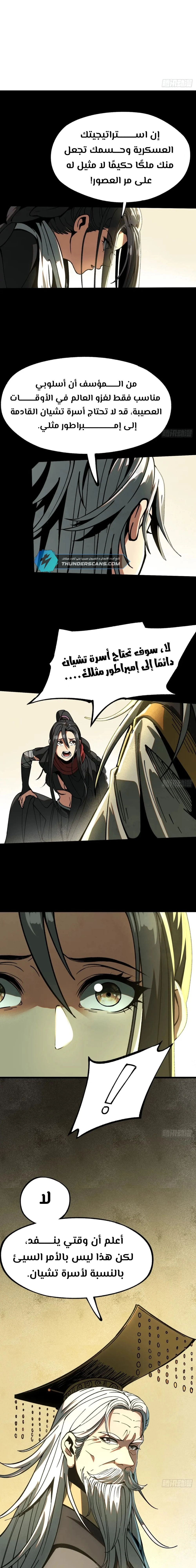 Chapter Image 5