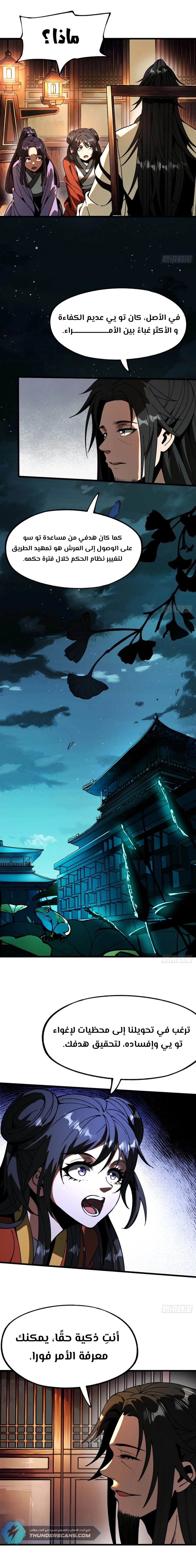 Chapter Image 6