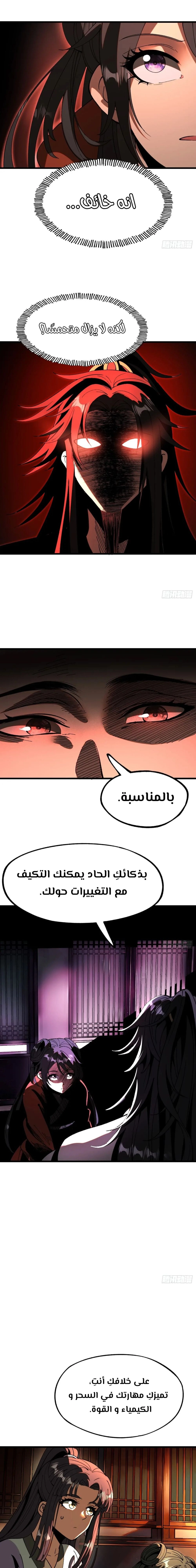 Chapter Image 9