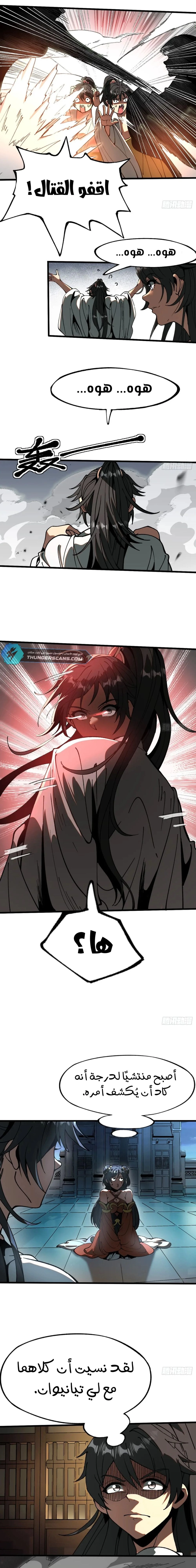 Chapter Image 3