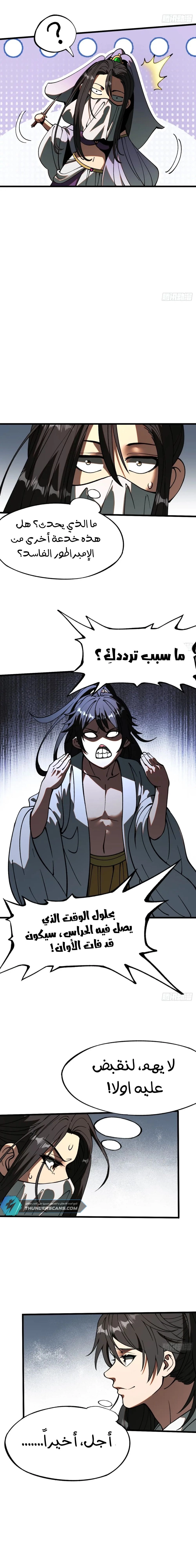 Chapter Image 7