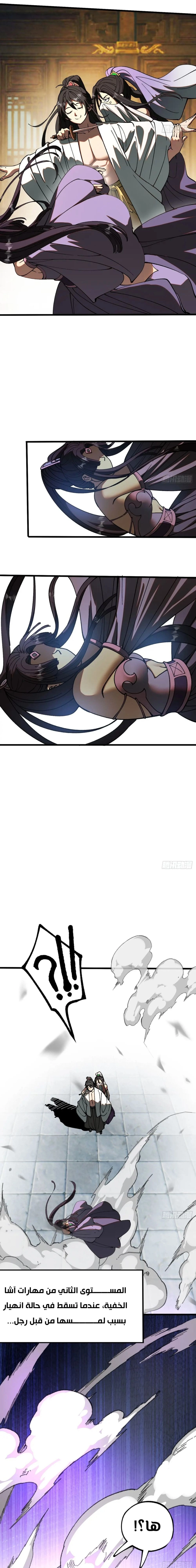 Chapter Image 8