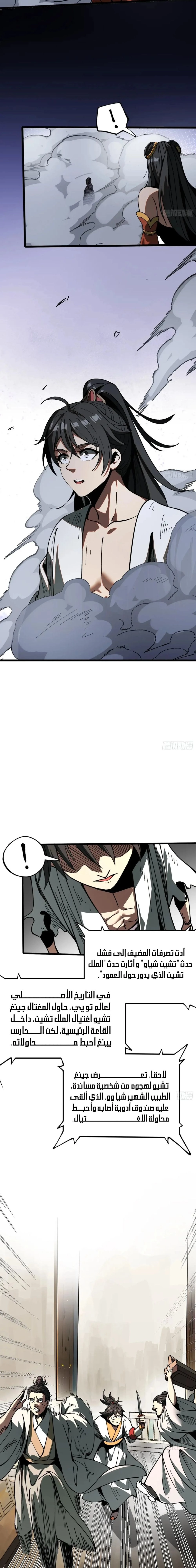 Chapter Image 8