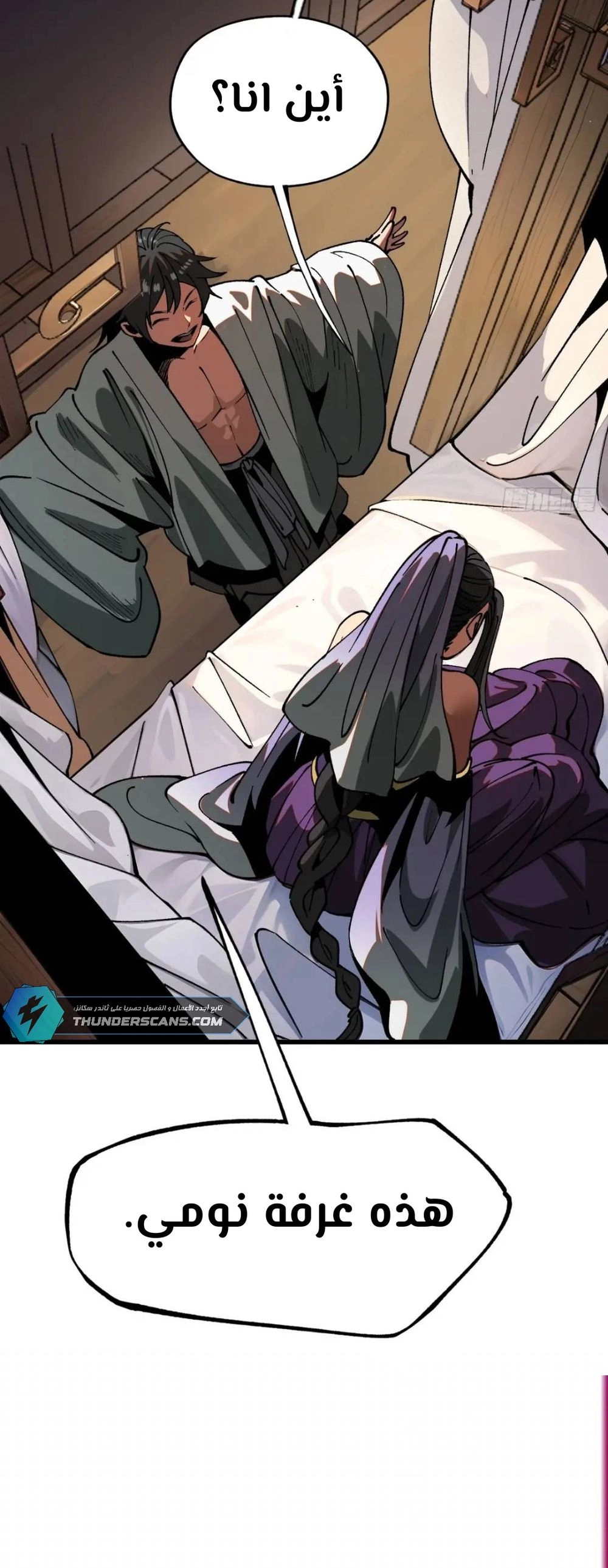 Chapter Image 4