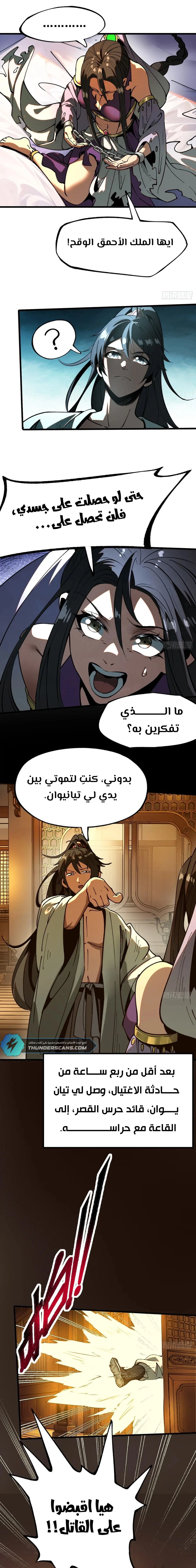 Chapter Image 5