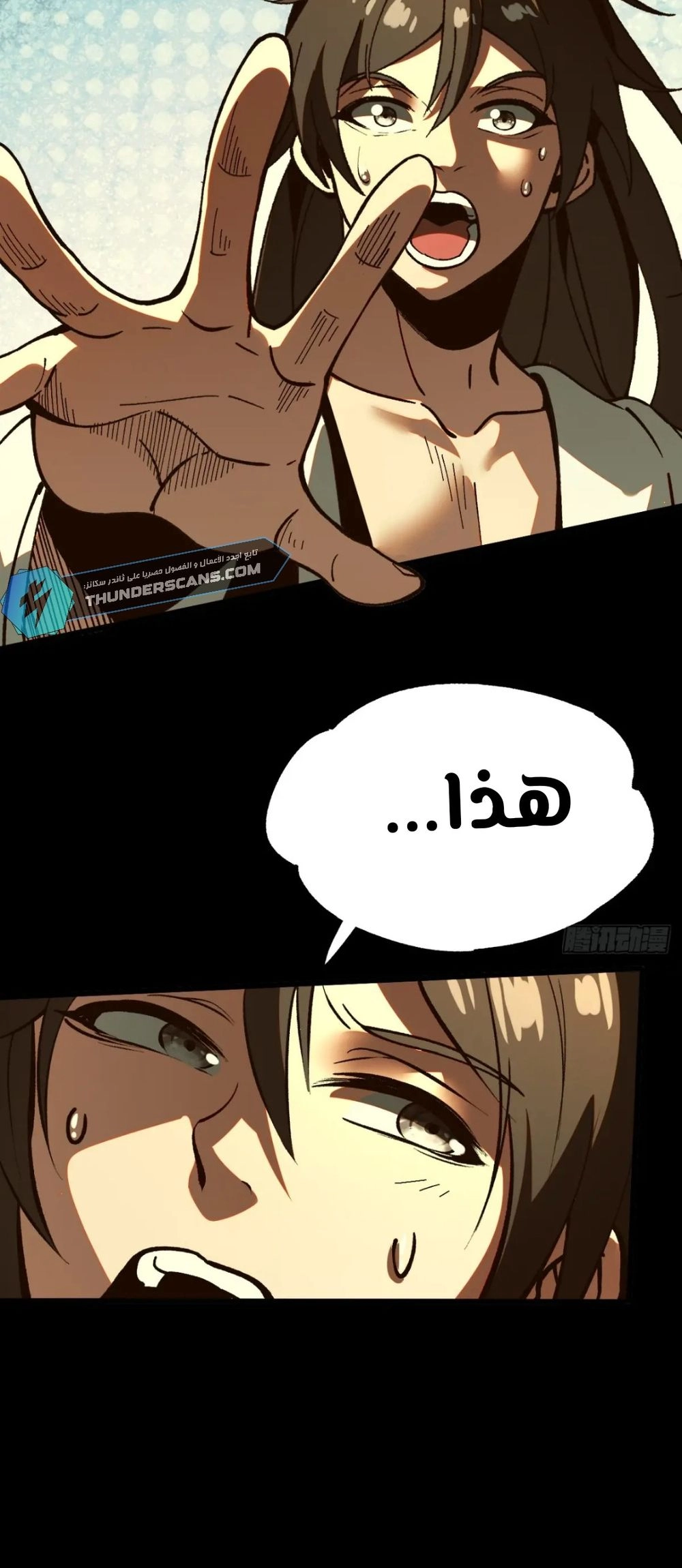 Chapter Image 7