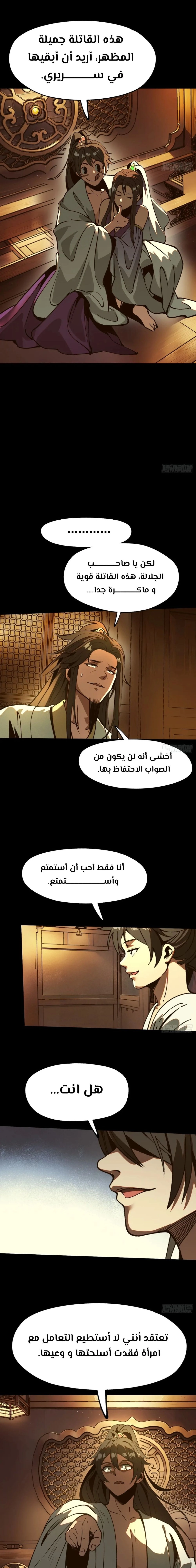 Chapter Image 8