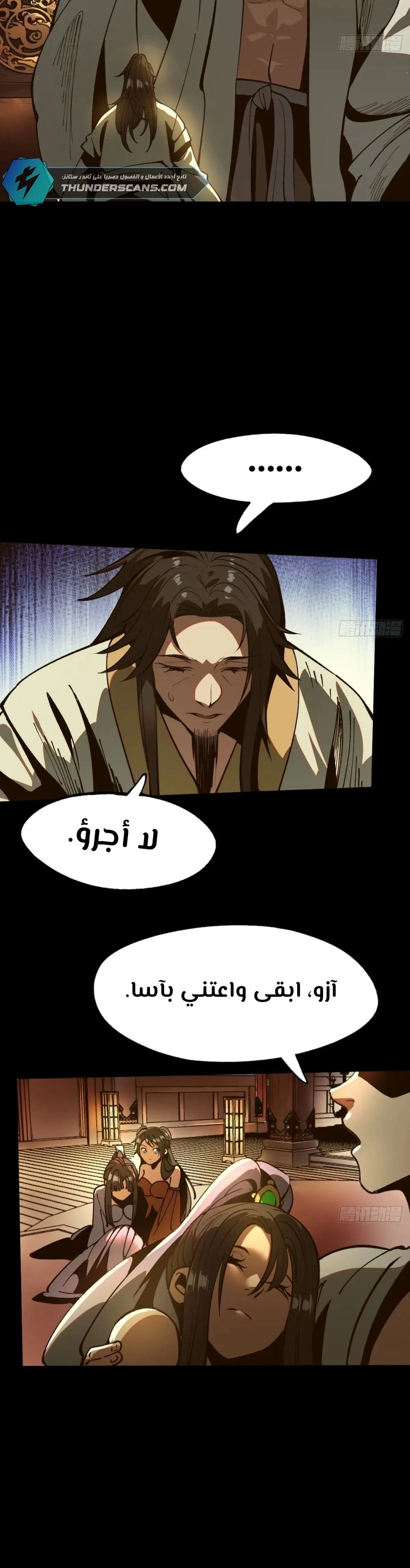 Chapter Image 9