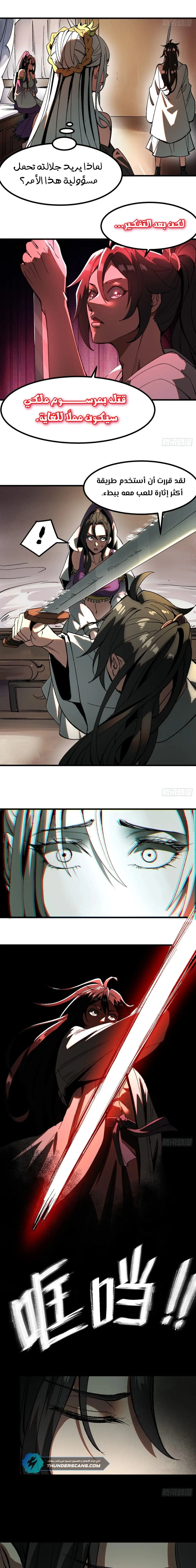 Chapter Image 5