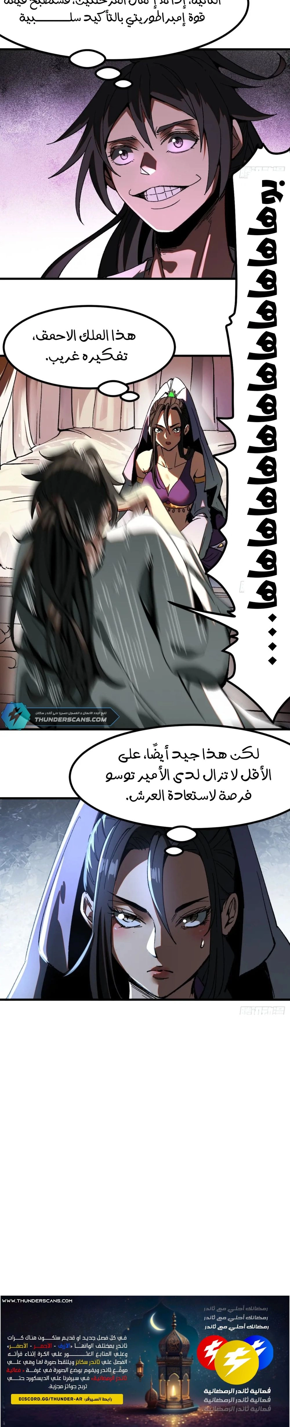 Chapter Image 9