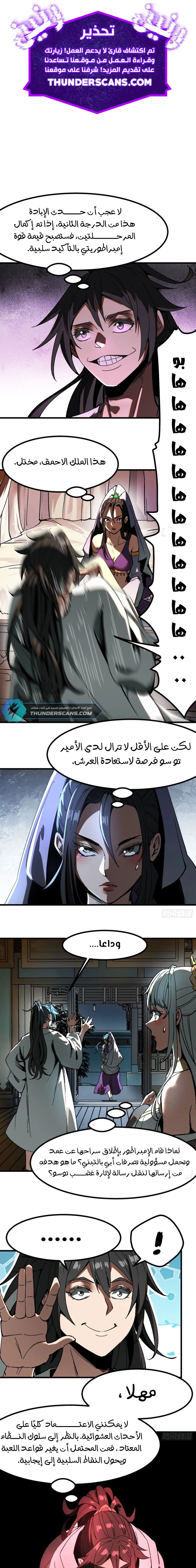 Chapter Image 2