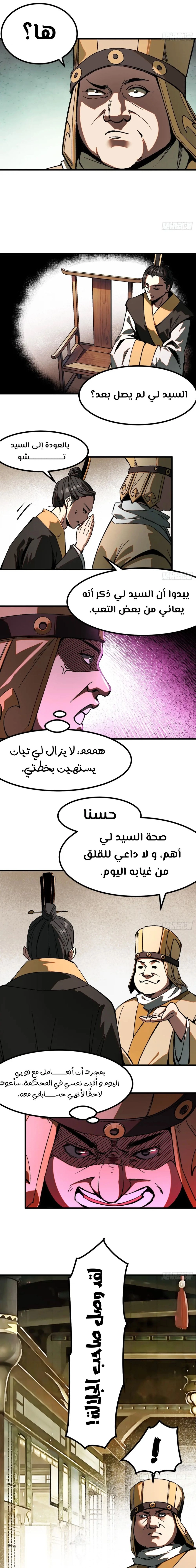 Chapter Image 6