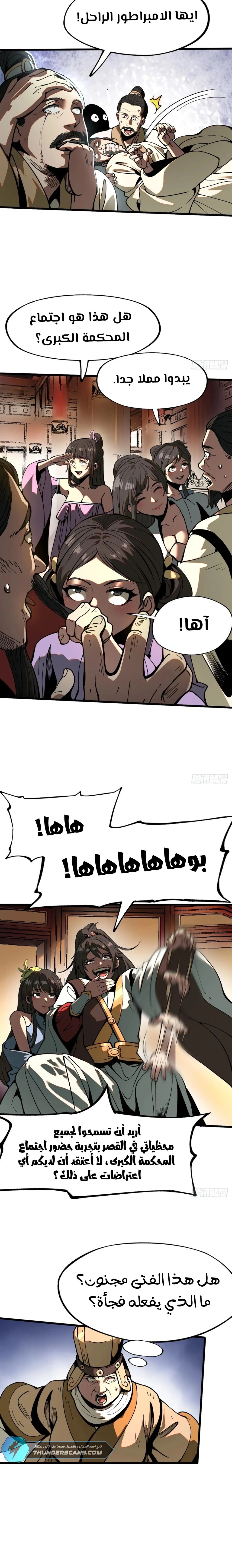 Chapter Image 3