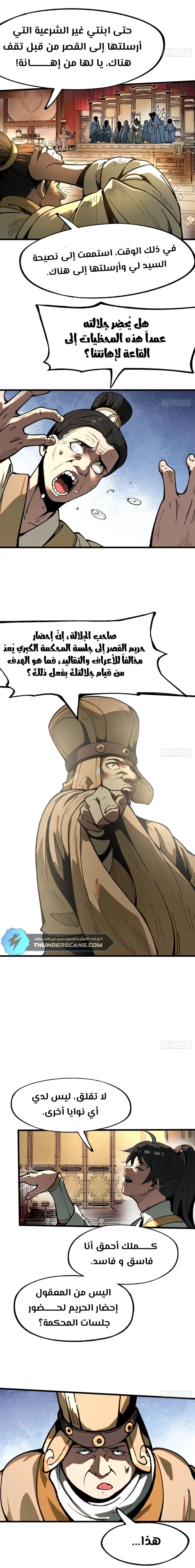 Chapter Image 4