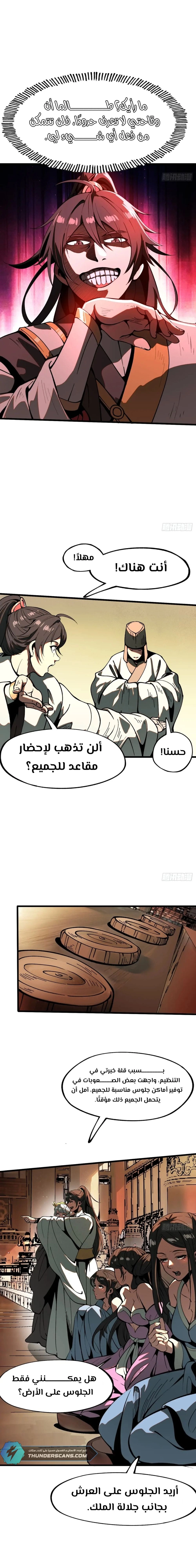 Chapter Image 5