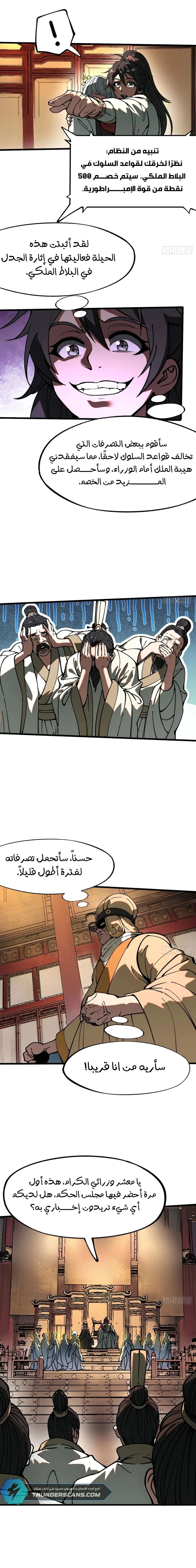Chapter Image 7