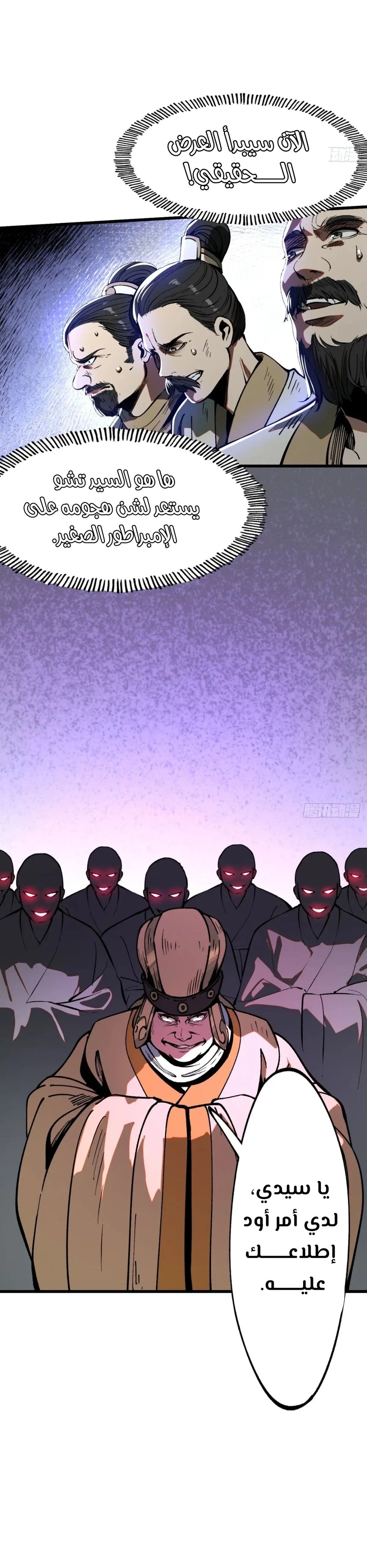 Chapter Image 8