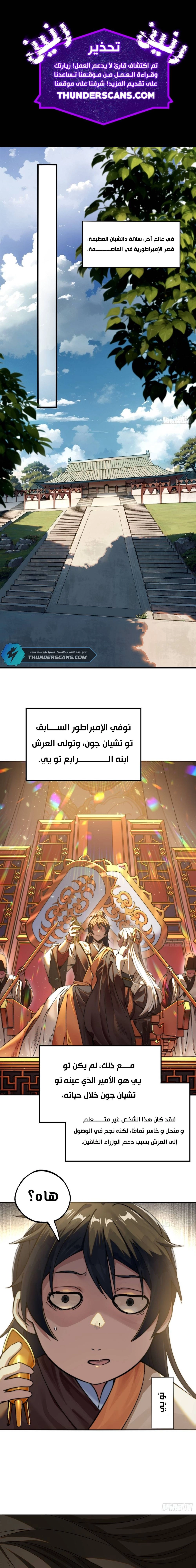 Chapter Image 1